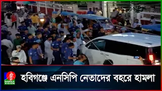 জুলাই সমাবেশ শেষে হা/ম/লা/র শিকার এনসিপি নেতারা