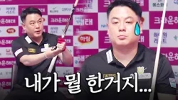 흐름 다 탔는데.. 조재호의 운명을 바꾼 승부치기 선택?!｜명장면｜크라운해태 PBA챔피언십 2026-2027