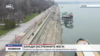 RM TV: Заради екстремните жеги: Нивото на Дунав спадна застрашително много