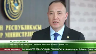 Синтетикалық есірткі таратумен айналысты деген күдікпен 40 жастағы тұрғын ұсталды