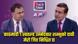 ⁠सुकुम्बासीलाई स्विमिङ पुल सहितको अपाट्मेन्टमा राख्न सकिन्छ | AP TALK TIME | AP1HD