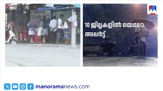 Heavy Rains in the State; Yellow Alert in 10 Districts, Widespread Rainfall Expected Until August...