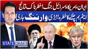 Iran–US–Israel War! ? Dangerous Consequences |Risk of Nuclear Strike | Major Warning  | State Craft