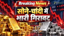 Gold Silver Price Crash! चांदी ₹8,000 से ज्यादा टूटी, सोना भी ₹3,000 फिसला!