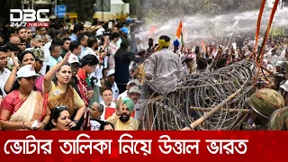 সিইসি নিয়োগ প্রক্রিয়া নিয়ে জটিলতা, উত্তাল ভারতের রাজনৈতিক অঙ্গন | DBC NEWS