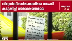 ഹോസ്റ്റലിൽ നിന്ന് ഒഴിപ്പിക്കാൻ നീക്കം;വിദ്യാർഥി സമരത്തിൽ നിലപാട് കടുപ്പിക്കാൻ ജാമിയ മില്ലിയ