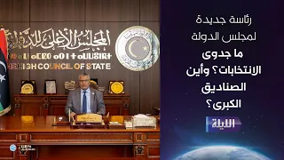 Tonight's Dialogue 07-29-2026
