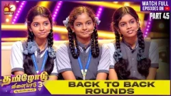 Back To Back Tamilodu Vilayadu Round🧑‍🎓S3| P- 45| James Vasanthan | Student Game Show✨| Kalaignar TV