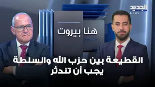 #MelhemKhalaf: The Estrangement Between Hezbollah and the Authorities Must End