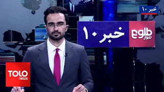 TOLOnews – 10 PM News – July 26, 2026