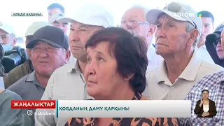 Қобданың даму қарқыны