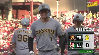 【26歳の初弾】森下翔太選手 第29号2ランホームラン（2026年8月15日 広島―阪神） #サンテレビボックス席