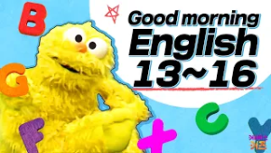 굿모닝 잉글리시 13~16회 모아보기ㅣ쉬운 영어ㅣ어린이 기초 영어ㅣㅣTV유치원ㅣKBS 방송