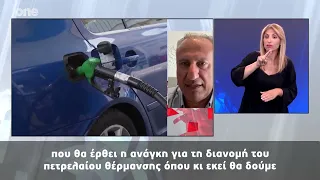Δελτίο στην Νοηματική 25/07/2026 | One Channel