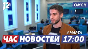 Новый сезон «Знакомьтесь, Омск» / Проверка сирен / Город очищен от снега. Новости Омска