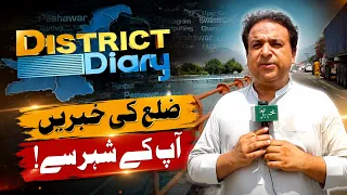District Diary Swat | 17 August 2026 | Khyber News