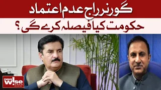 Governor Rule or No-Confidence? What Will the KP Government Decide? | Dawn News