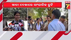 ରାଜେନ୍ଦ୍ର ୟୁନିଭର୍ସିଟି ଖାତା ଦେଖାରେ ସଂଘାତିକ ତ୍ରୁଟି;୧୦୦ ମାର୍କରୁ ମିଳିଛି ୧୦୩ ମାର୍କ | Sonepur College Exam