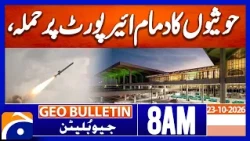 Houthis Attack Dammam Airport in Saudi Arabia | Geo News 8AM Geo Bulletin 23 October 2026