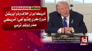 United States Has Launched Major Operation Against Iran — Says Donald Trump | Breaking News