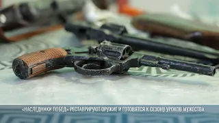 From Restoring Weapons to Courage Lessons: "History Begins to Come Alive"