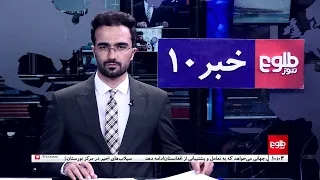 TOLOnews – 10 PM News – July 21, 2026