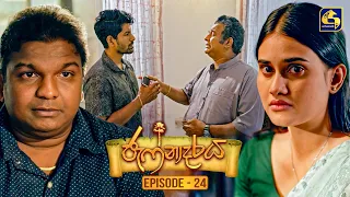 Jaffnadaraya (ජැෆ්නාදරය) | Episode 24 | 26th July 2026 | Swarnavahini TV
