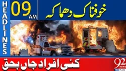 Te**rrifying Expl*sion, Several People De**@*d | 09AM Headlines | 92NewsHD