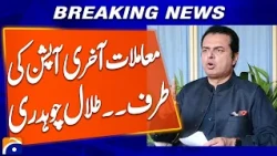 Talal Chaudhry: Situation Moving Toward the Last Resort | Breaking News | Geo News