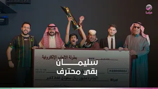 سليمان يدخل عالم الألعاب الإلكترونية ويقلب حياة عامر