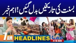 Basant 2027 Dates Changed! | Basant In Lahore | 07AM News Headlines | 21 Oct 2026 | City 42