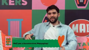 Κωνσταντίνος Μαργαρίτης. Νέο τραγούδι, συνεργασία που ονειρεύεται & J2US|Τalk To Mad