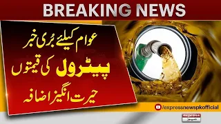 Shocking Petrol Price Hike in Pakistan! | Massive Increase in Fuel Prices 2026 | Pakistan News