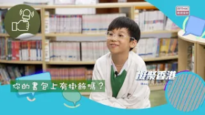 凝聚香港 - 童話香港 - 掛飾熱潮