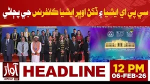 Conclusion of the CPA Asia and Southeast Asia Conference! | 12 PM Headline | Awaz T News