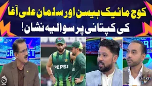 Questions Arise Over Coach Mike Hesson and Captain Salman Ali Agha’s Leadership | T20 World Cup 2026