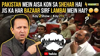 Pakistan Mein Aisa Kon Sa Shehar Hai Jis Ka Har Bazaar Sirf Lambai Mein Hai? 🤔😲 | Kay2Show | Kay2TV