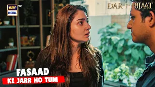 Zamil Ki Nazar Main Tum Naik Larki Nahi Ho | Dar e Nijaat | ARY Digital