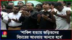 অনেক চেষ্টা করেও শাকিলকে বাঁচানো যায়নি: সমাজকল্যাণ প্রতিমন্ত্রী
