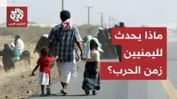 Yemen Report