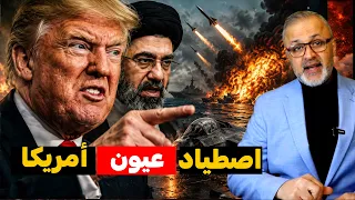 America in the trap.. The Strait of Hormuz closed, bases burning, and Israel in terror! | Cut to ...