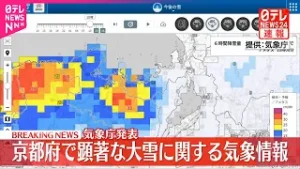 【気象情報】京都府で顕著な大雪に関する気象情報　6時間で35センチの顕著な降雪