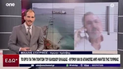 Σταυρινός: Στο έργο για το καλώδιο το γαλλικό πλοίο να συνοδεύεται με ελληνικά πολεμικά πλοία