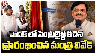 Minister Vivek Venkataswamy Speech After Inaugurating Centralised Kitchen In Medak | V6 News