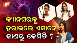 Special Story: Cancer Warriors from Bhubaneswar: Inspiring Stories of Survival and Strength