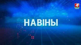 Новости Гомельской области // 25.07.2026