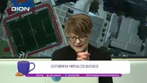 Επιστημονική ημερίδα στο θεαγένειο | 03/02/26 | Ξεκινάμε Μαζί