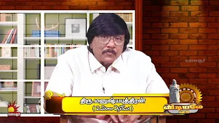 விடியலே வா | Vidiyale Vaa | Season 2 | EP - 571 | Kalaignar TV