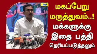 மக்களுக்கு இதை பத்தி தெரியப்படுத்தனும்..! #Arunraj #MaternityCare