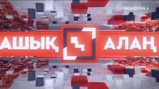 «Ашық алаң» Партиялар пікірсайысы